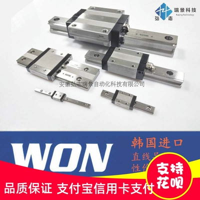 韩国WON导轨型号H15F FL H20F FL H25F FL H30F FL H35FH45FL滑块
