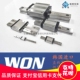H20F H25F 韩国WON导轨型号H15F H30F H35FH45FL滑块