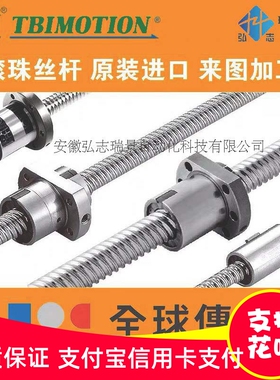 台湾原装TBI滚珠丝杆螺母SFS1210/1620/2010/2020/2510高速丝杠副