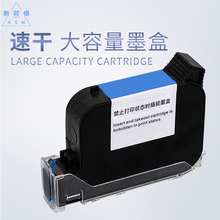 新视悟2588+高附着力喷码机墨盒1