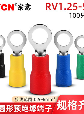 RV圆形预绝缘端子小包O形接线端子冷压铜鼻子端子 线鼻子圆型线耳