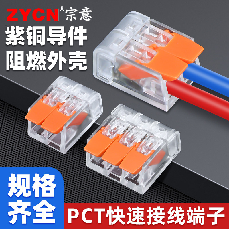 快速接线端子排多进多出软硬电线快速接头连接器按压式接线器