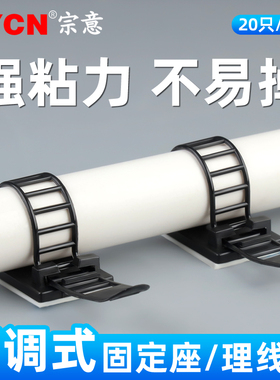 可调式扎带固定座自粘式理线电线线夹卡扣免打孔扎线电缆卡子网线