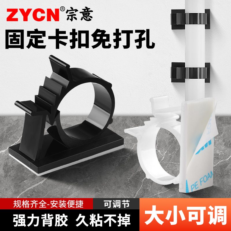 宗意自粘胶水管固定座卡扣可调节