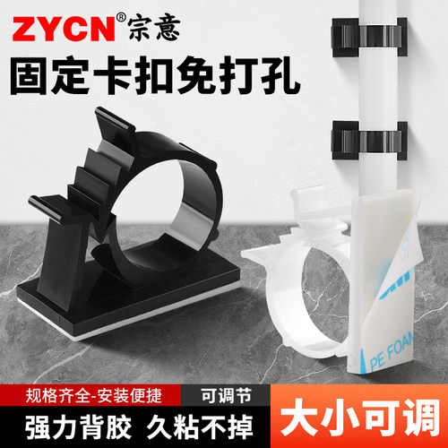 宗意自粘胶水管固定座卡扣可调节