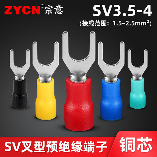 宗意sv35-4欧式叉型铜鼻子端子