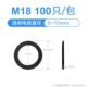 M18x1.5 водонепроницаемые соединительные прокладки 100/сумка