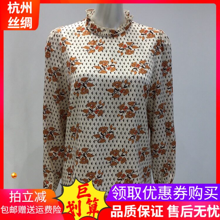 ASR3500 Scher Spring and summer Real silk shirt design Fungus collar Long sleeve mulberry silk jacketin the Women's clothing/Boutique , 真丝上装 category - from Buy2taobao.com to provide professional Taobao agent buy service