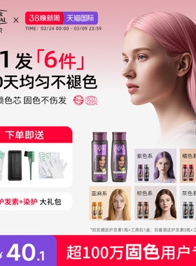 【套装】Naturvital西班牙nv固色洗发水锁色补色护发素染后洗头水