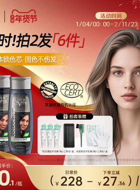 NaturVital西班牙nv固色洗发水发膜护色灰棕蓝黑色洗头水染后锁色