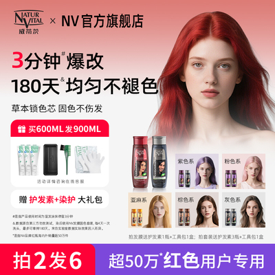 西班牙NV固色洗发水护色锁色