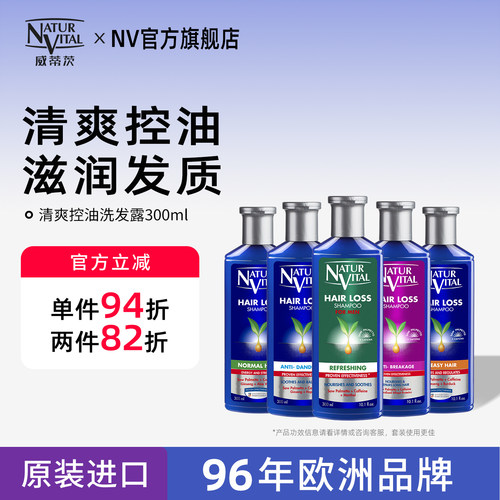 NV咖啡因滋润发质洗发水