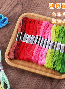 凤美美50色100色支线绣线针线 diy手工线编织家用衣服涤纶DMC色号