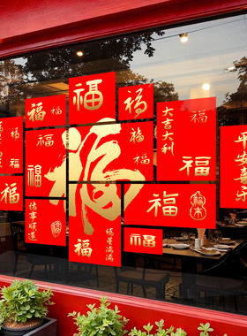 2026春节马年大橱窗窗花贴纸新年玻璃静电贴纸商场店铺服装店超市