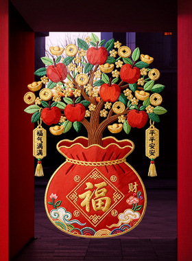 新年发财树福袋招财进宝客厅贴纸玻璃静电贴春节装饰贴纸过年窗花