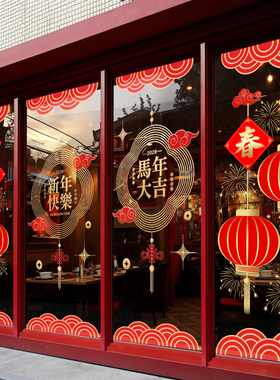 红色灯笼春节装饰2026马年春节橱窗玻璃贴纸静电贴新年装饰墙贴