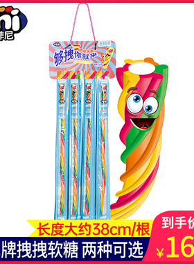 西班牙Fini菲尼牌混合果味草莓橙子味拽拽软糖旋转彩虹糖果零食品