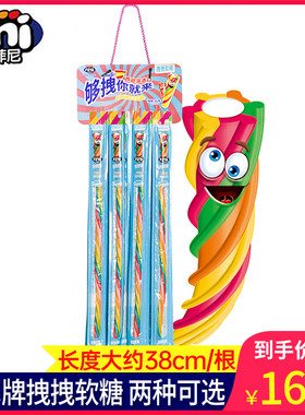 菲尼牌混合果味草莓橙子拽拽软糖