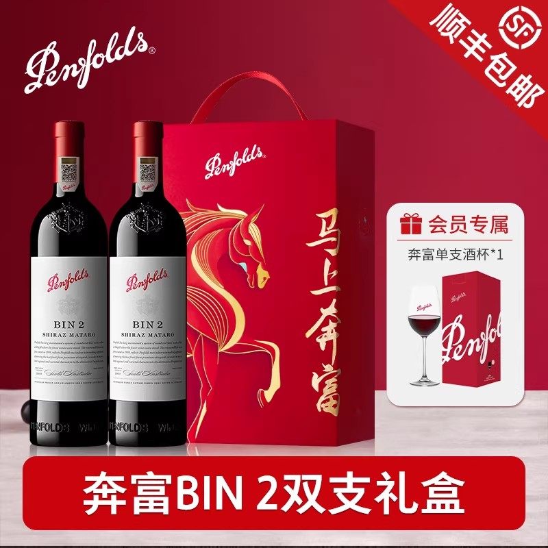 Penfolds奔富红酒BIN407/389/2官方原瓶进口干红葡萄酒送礼盒装,酒类,干红静态葡萄酒,淘宝优惠券,粉丝福利购,淘宝优惠卷