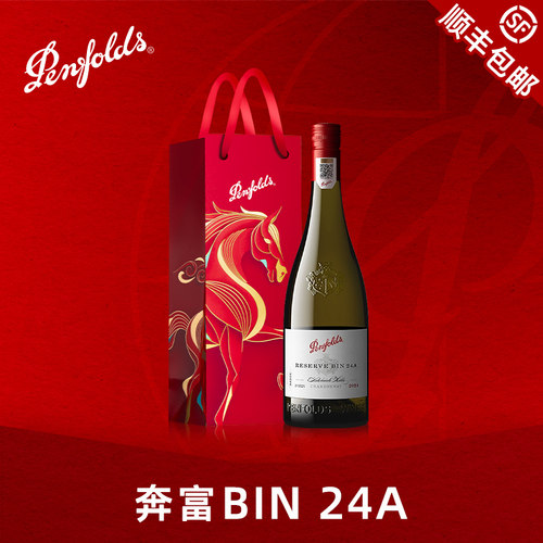 Penfolds奔富BIN24A干白