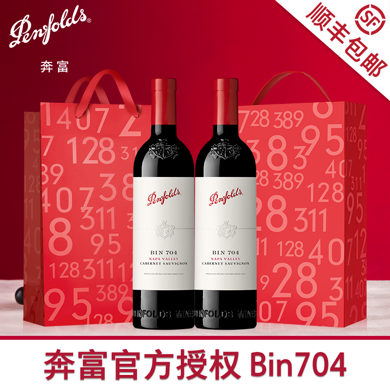 奔富BIN704红酒高级礼盒装官方正品授权赤霞珠原瓶进口干红葡萄酒 酒类 干红静态葡萄酒 原图主图