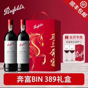 奔富BIN389红酒送礼盒装 赤霞珠澳洲原瓶进口干红葡萄酒官方正品