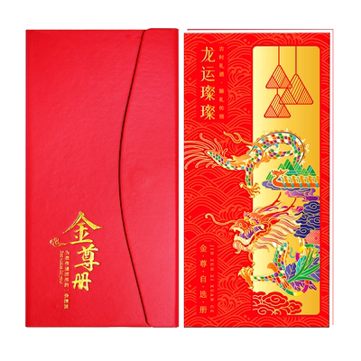 中秋礼品卡礼品册公司福利定制