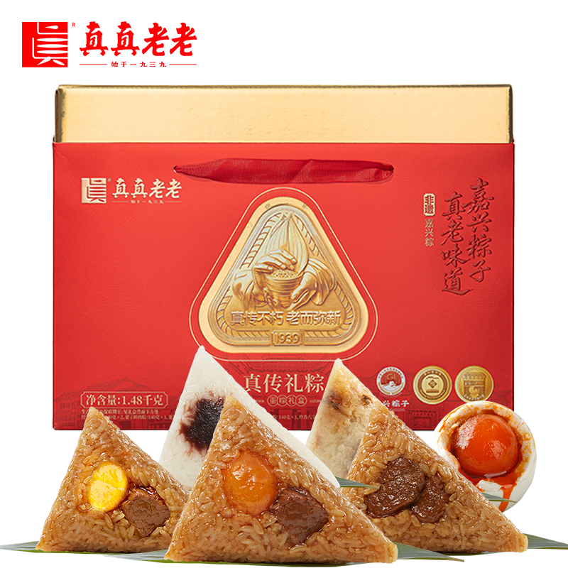 真真老老嘉兴粽子礼盒装传统口味送礼佳品端午节日福利多种礼盒