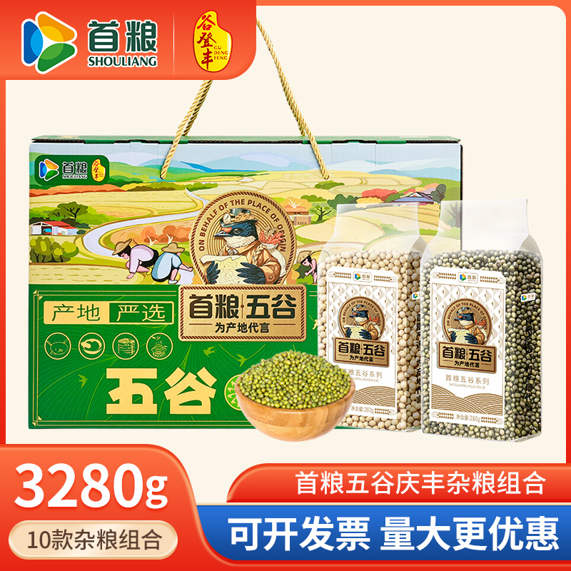 首粮五谷杂粮多种粗粮组合