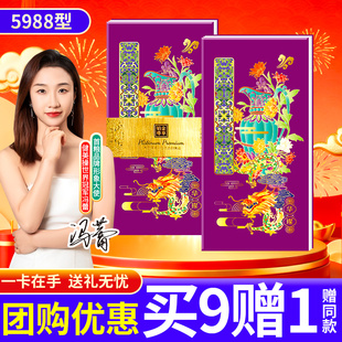 春节自选册5988型高端商务礼品卡年货提货券含中粮福临门山水礼盒
