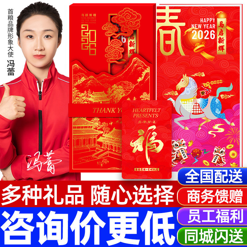 春节购物卡8000型礼品卡礼品册年货购物提货卡券企业福利全国通用