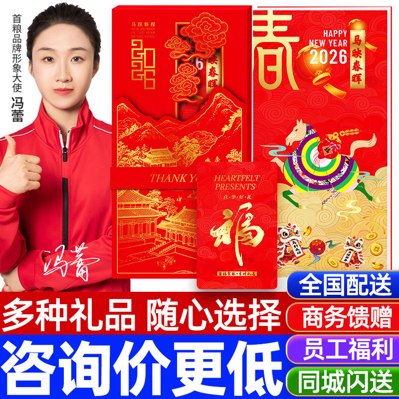 礼券春节礼品册1500型礼品卡年货购物提货卡券券含中粮可益康