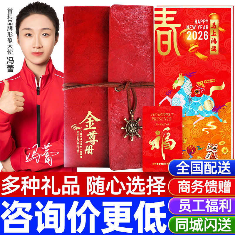 礼券春节礼品卡20000型礼品册年货购物提货卡券全国通用企业定制