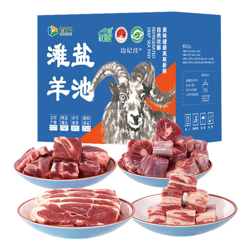 宁夏盐池滩羊礼盒羊蝎子 羊腿 羊腱子组合礼盒装提货卡券全国配送