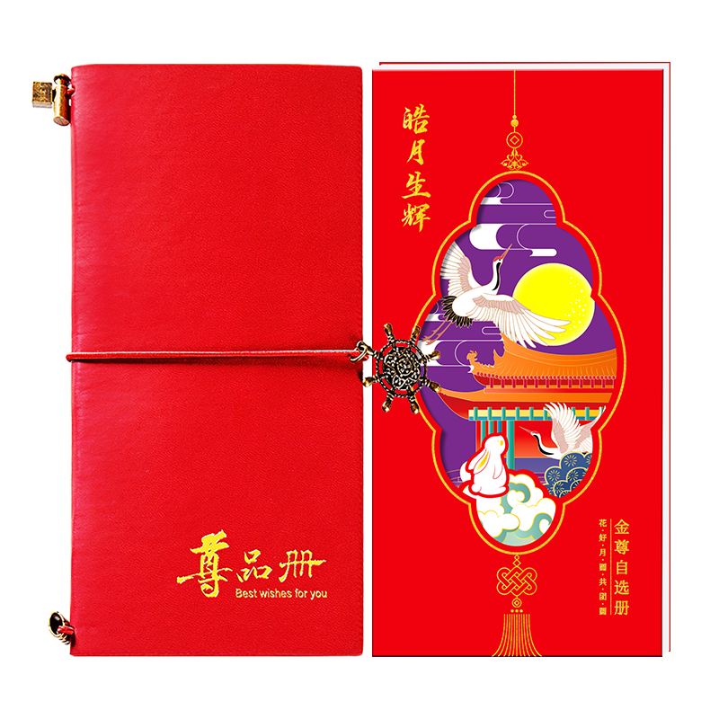 首粮端午粽子提货券10选1节日礼品卡含五芳斋锋味真真老老紫光园