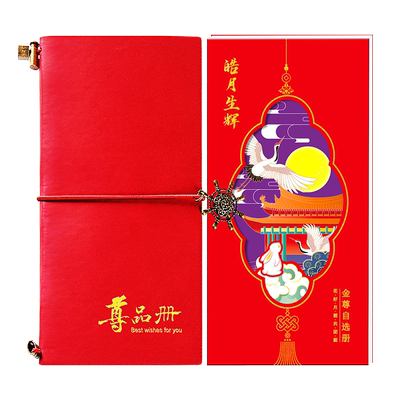 中秋礼品卡兑换券员工福利