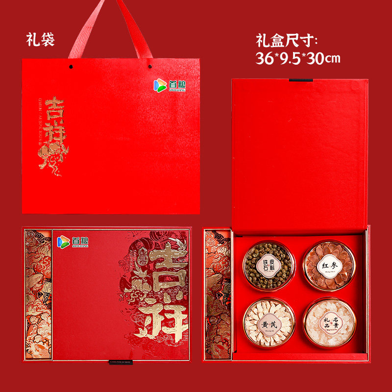 首粮山珍礼盒铁皮石斛红参雪燕