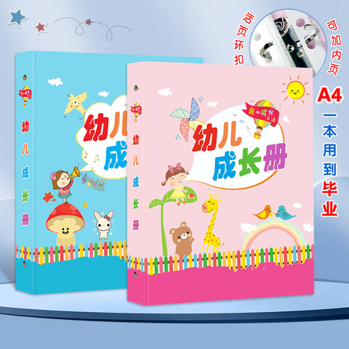 活页成长册硬板外壳新款