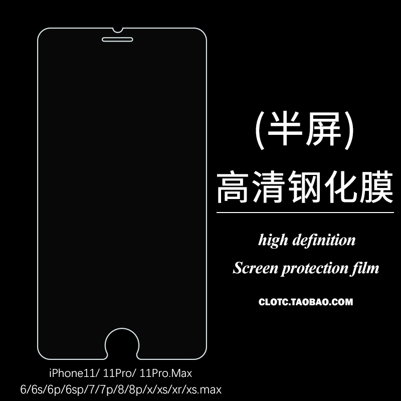 高级感简约适用12/11Pro/Max苹果X/XS/XR/SE防摔钢化膜iPhone7p透明手机膜8plus贴膜保护膜iPhone13/14promax