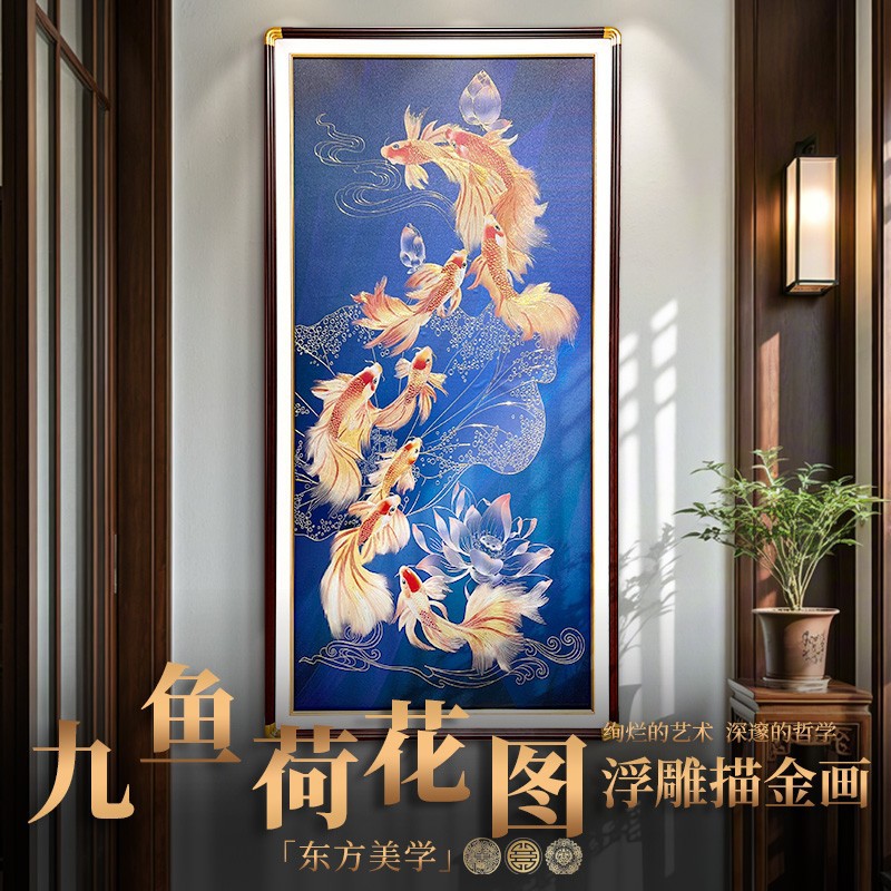浮雕描金荷花九鱼图新中式玄关装饰画3DUV打印立体肌理过道挂画