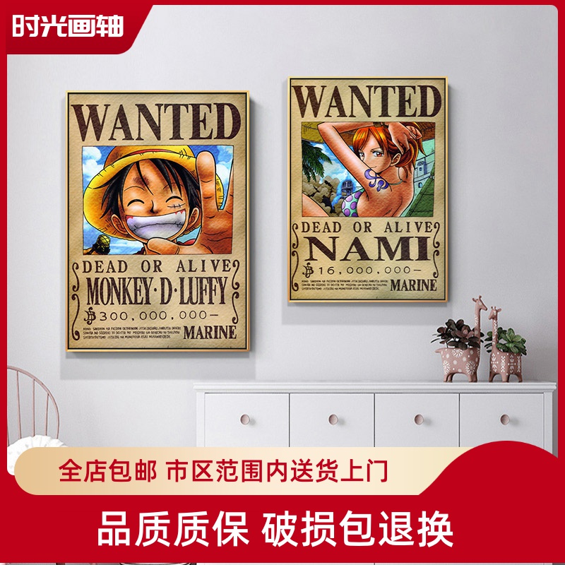动漫海报海贼王路飞报复古装饰画儿童房宿舍酒吧潮牌背景墙壁挂画