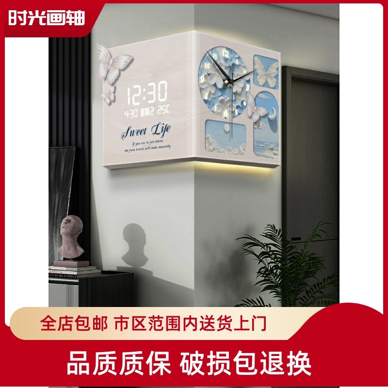 蝴蝶花卉客厅2026新款转角时钟数显锂电池奶油风钟表挂画双面挂钟图片