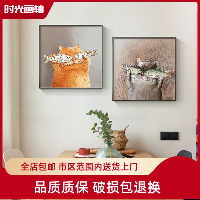 猫和鱼现代简约餐厅装饰画卡通动漫客厅挂画个性可爱沙发背景墙画图片