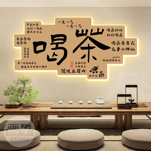 发光茶室装饰画挂画网红打卡茶馆老板办公室茶桌茶台背景墙面壁画