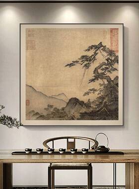 宋氏美学松岭闲居茶室挂画新中式客厅沙发背景墙装饰画书房壁画
