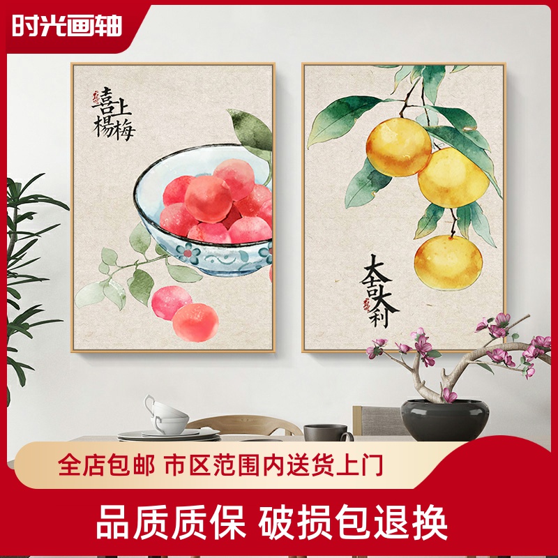 新中式餐厅装饰画现代客厅饭厅餐桌背景厨房水果苹果家庭墙面壁画图片