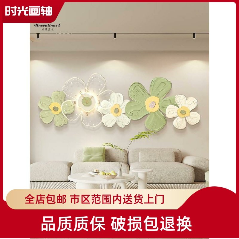 现代奶油风客厅装饰画沙发背景墙小清新钟表挂画LED发光花卉壁画,家居饰品,现代装饰画,淘宝优惠券,粉丝福利购,淘宝优惠卷