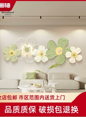 现代奶油风客厅装饰画沙发背景墙小清新钟表挂画LED发光花卉壁画