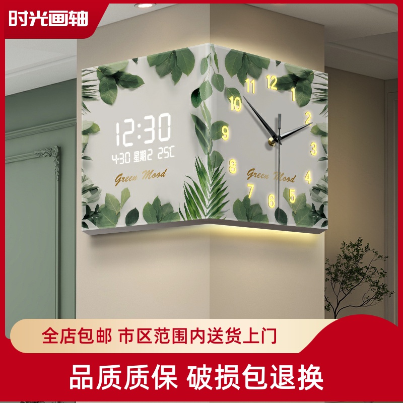 田园风小清新客厅转角双面时钟数显屏电子挂钟拐角两面钟表2025年