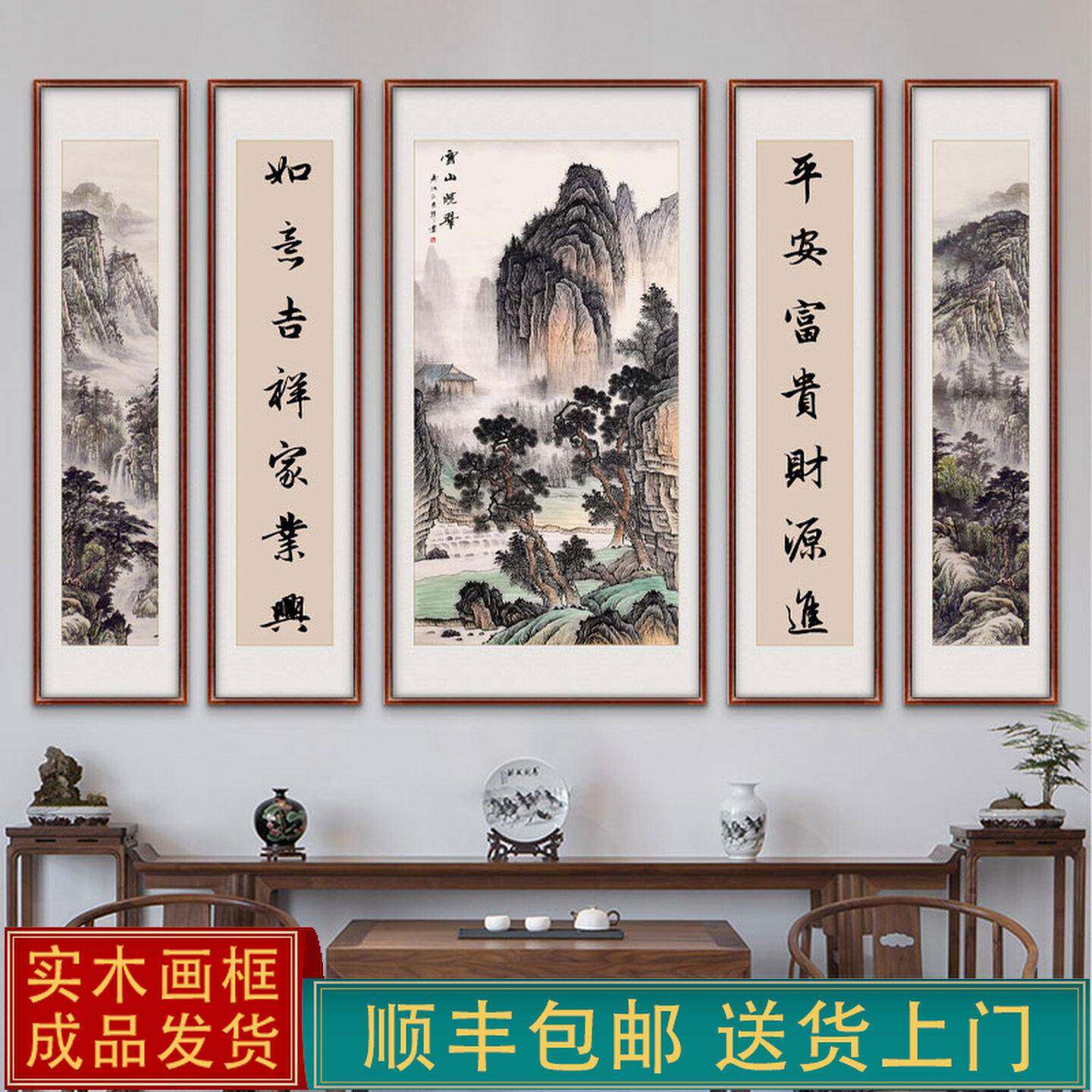 五联中堂画客厅挂画农村大堂屋大气装饰山水靠山壁画松树仙鹤延年